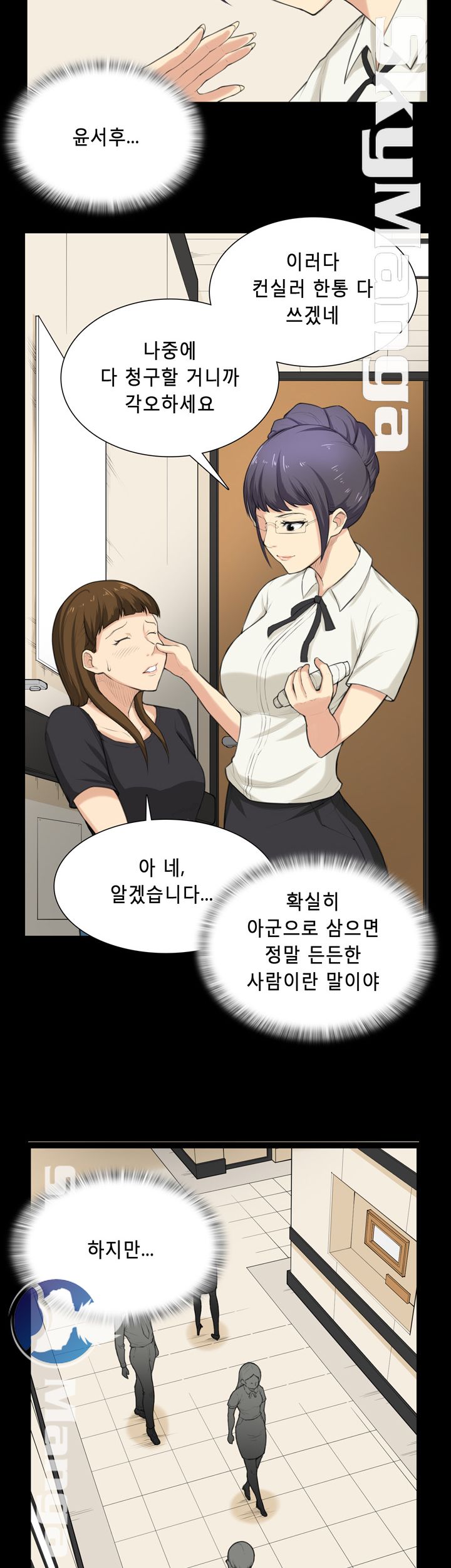 Stockholm Raw Chapter 29 Page 21
