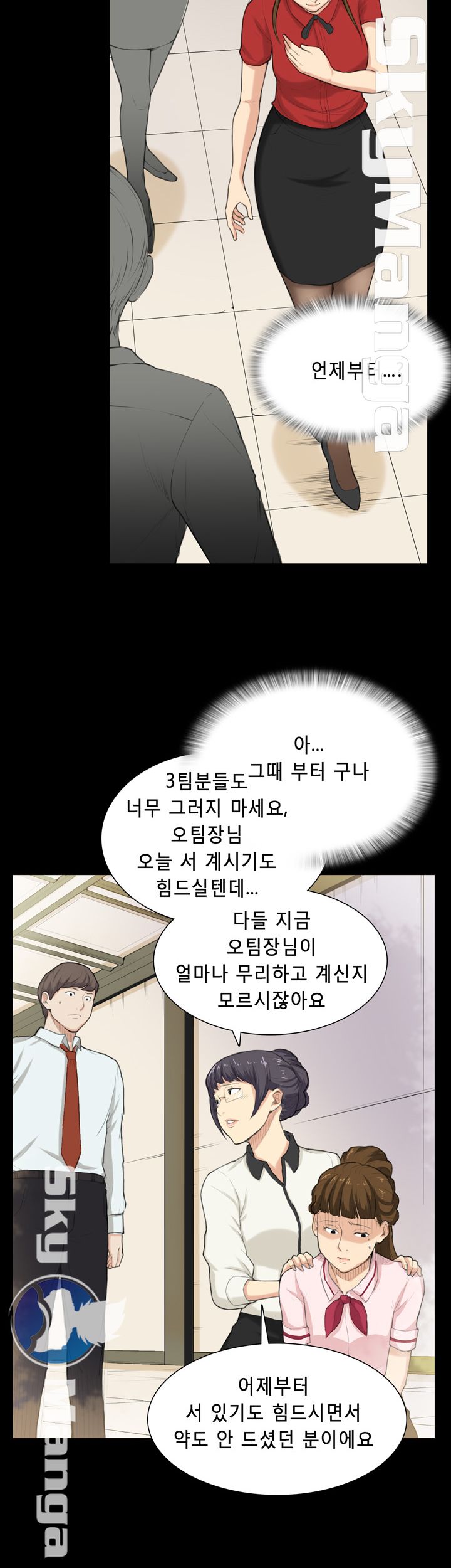 Stockholm Raw Chapter 29 Page 23