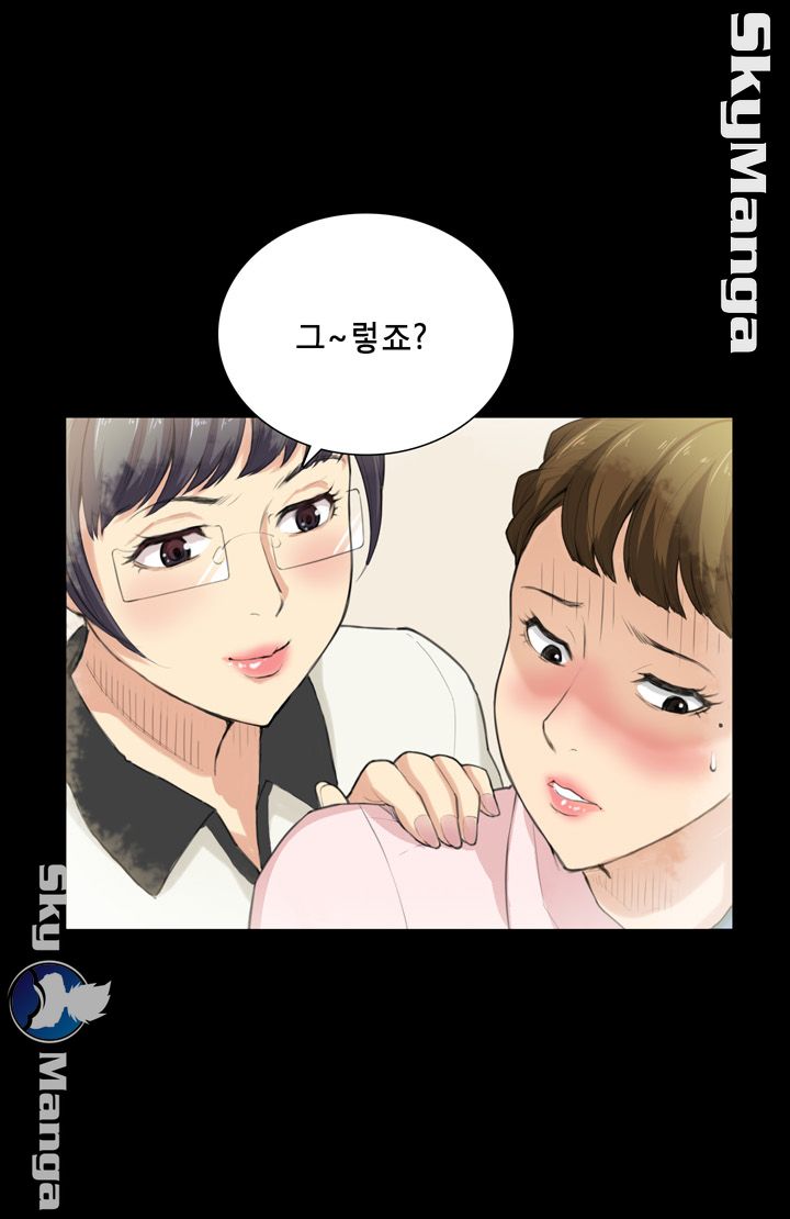 Stockholm Raw Chapter 29 Page 24