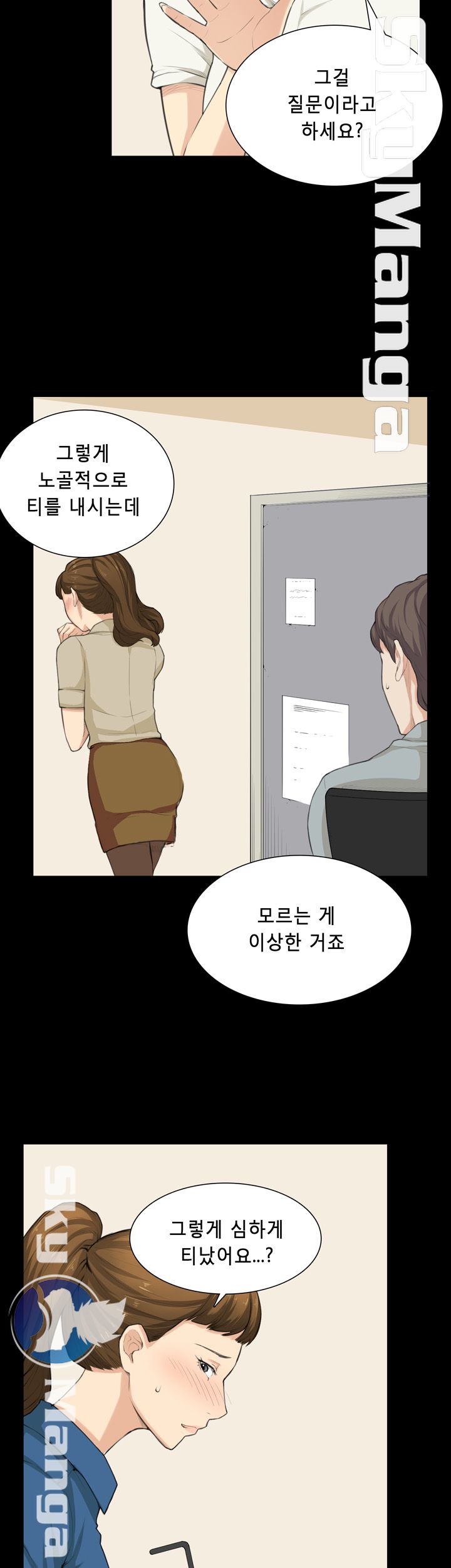 Stockholm Raw Chapter 29 Page 3