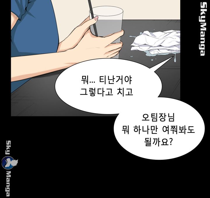 Stockholm Raw Chapter 29 Page 4