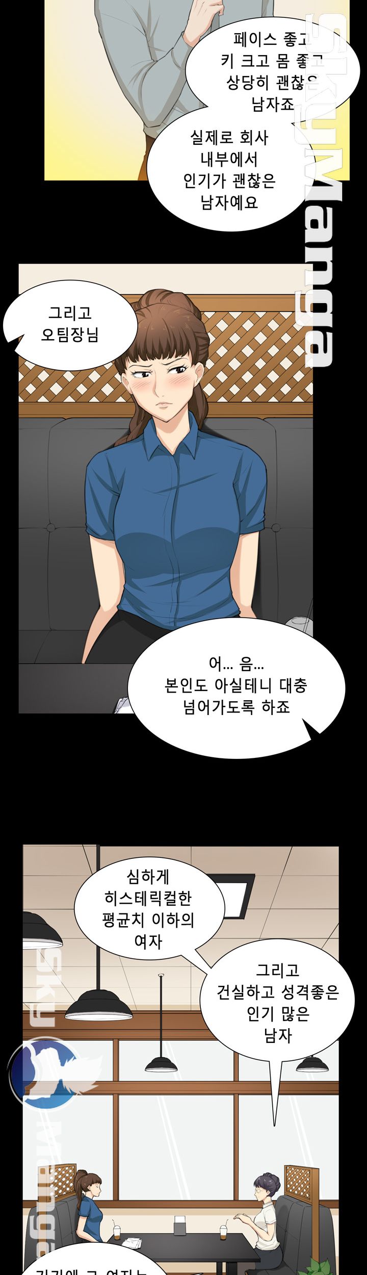 Stockholm Raw Chapter 29 Page 6
