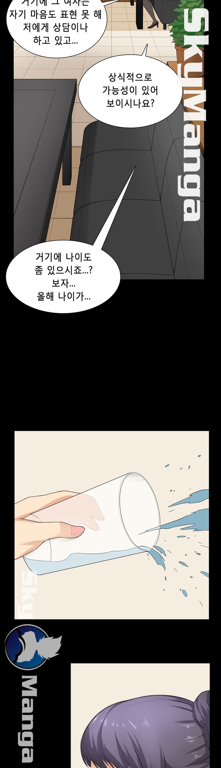 Stockholm Raw Chapter 29 Page 7
