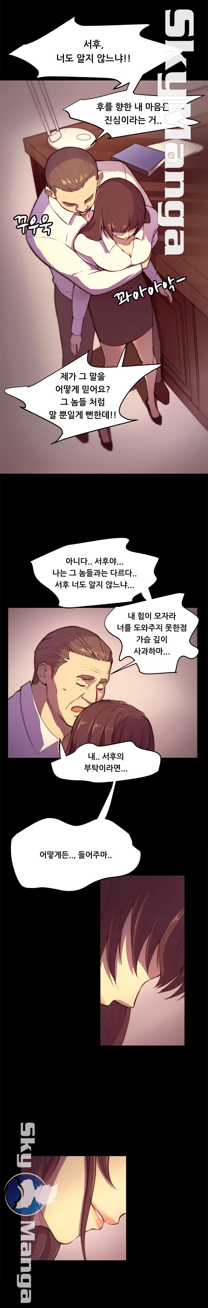 Stockholm Raw Chapter 3 Page 1