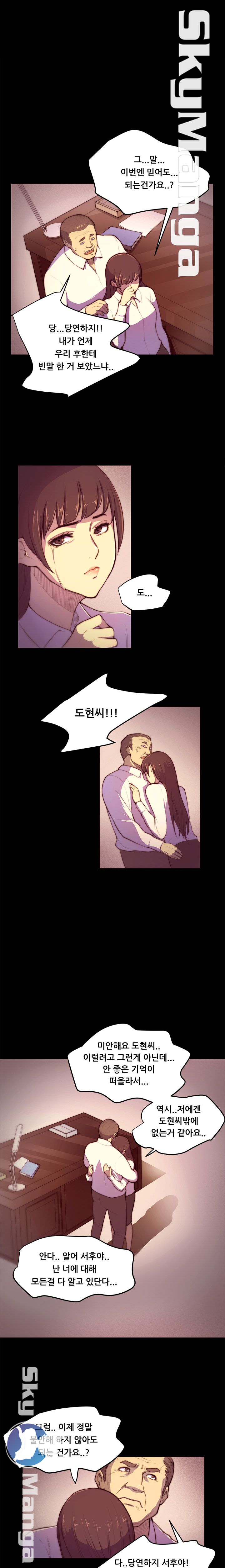 Stockholm Raw Chapter 3 Page 2