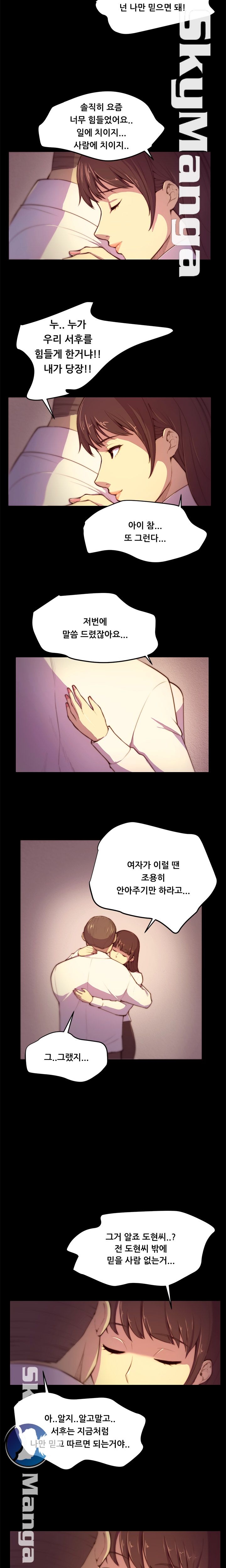 Stockholm Raw Chapter 3 Page 3