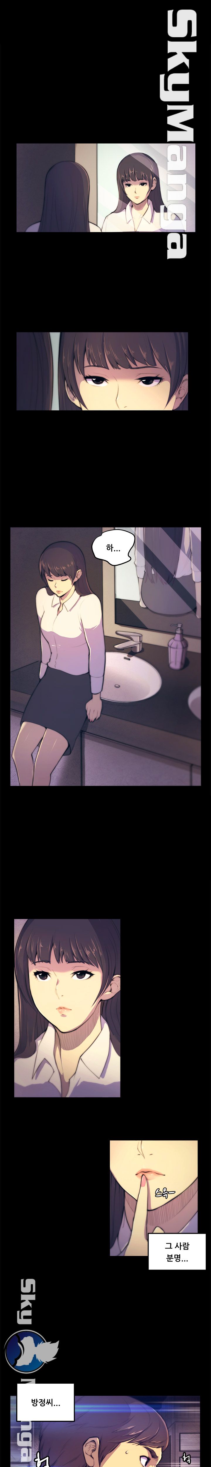 Stockholm Raw Chapter 3 Page 5