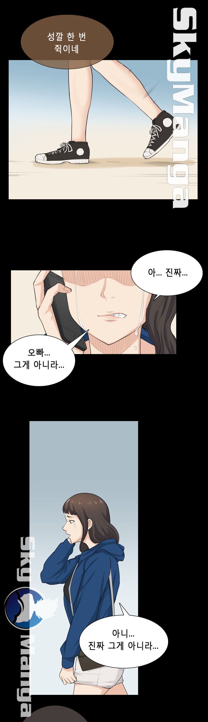 Stockholm Raw Chapter 30 Page 11