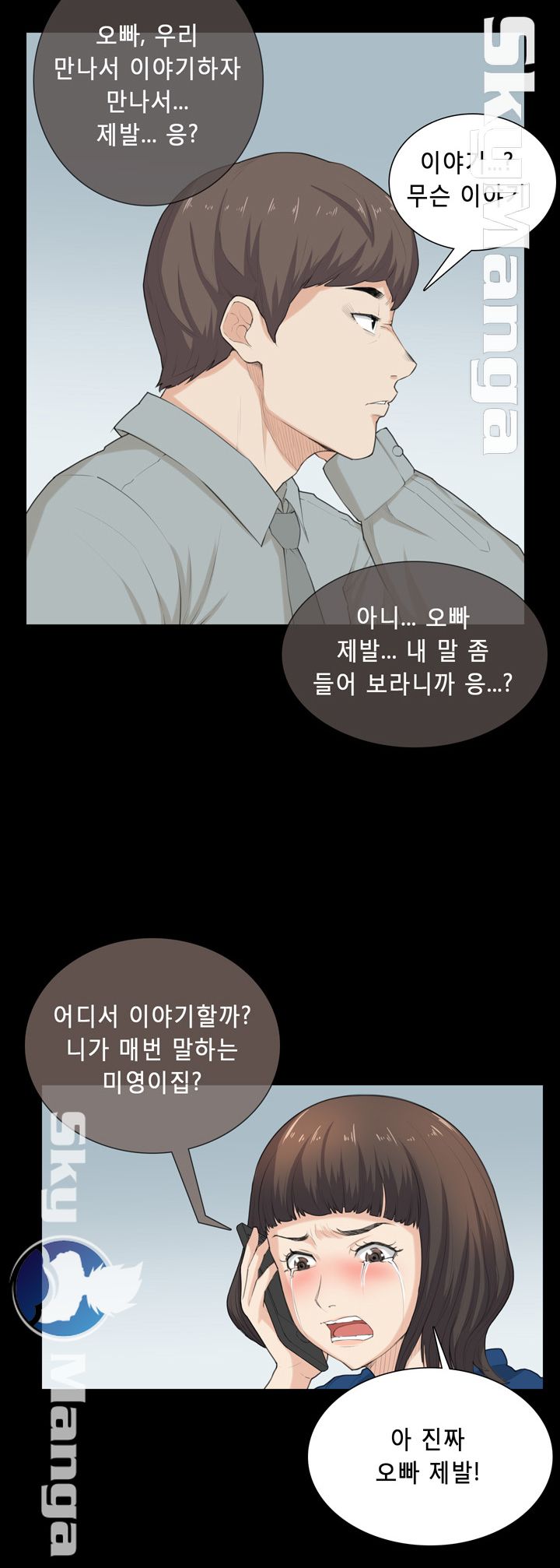 Stockholm Raw Chapter 30 Page 12
