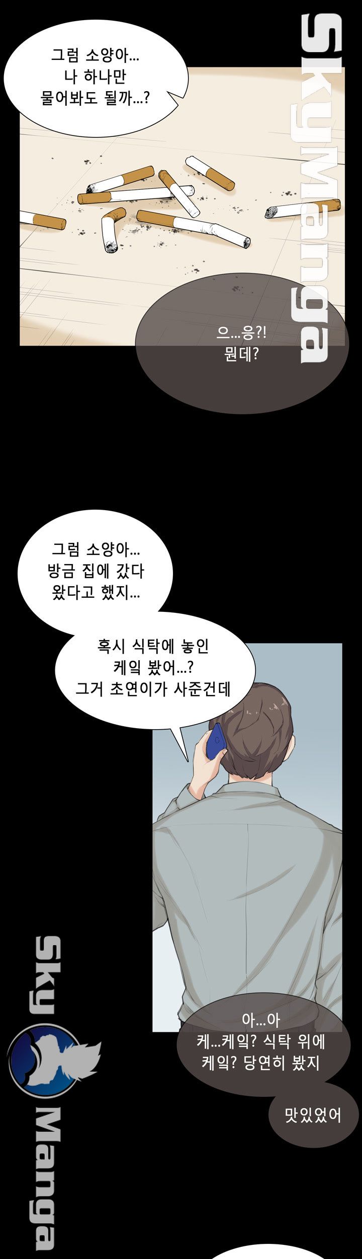 Stockholm Raw Chapter 30 Page 13