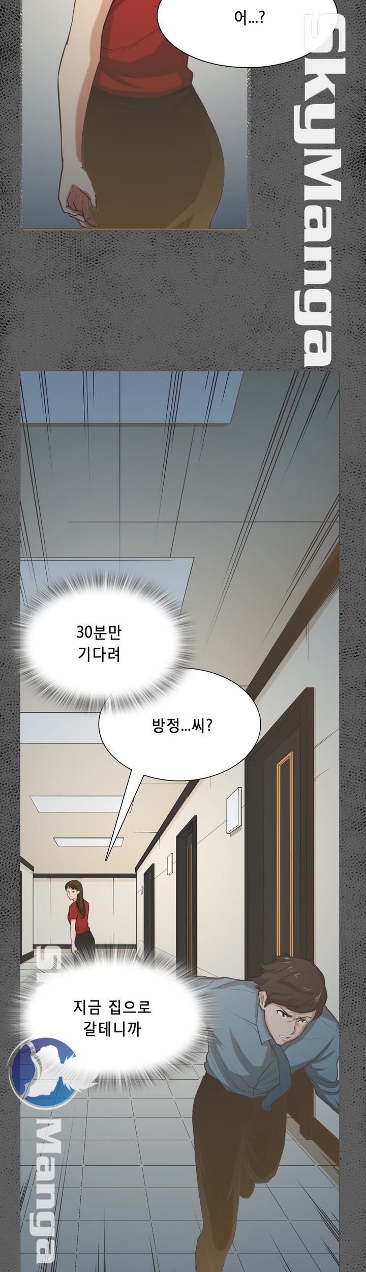 Stockholm Raw Chapter 30 Page 16