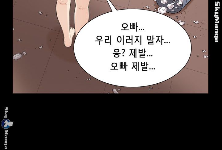Stockholm Raw Chapter 30 Page 19