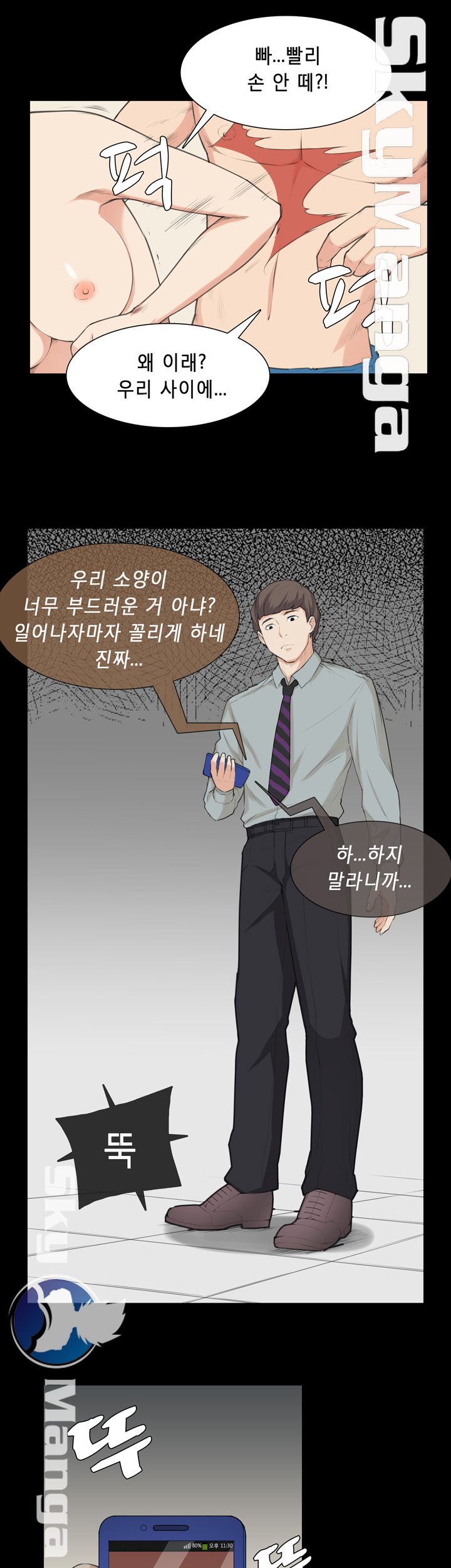 Stockholm Raw Chapter 30 Page 4