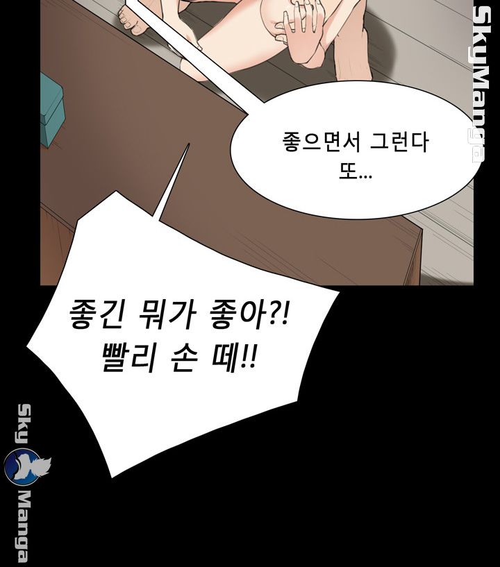 Stockholm Raw Chapter 30 Page 6