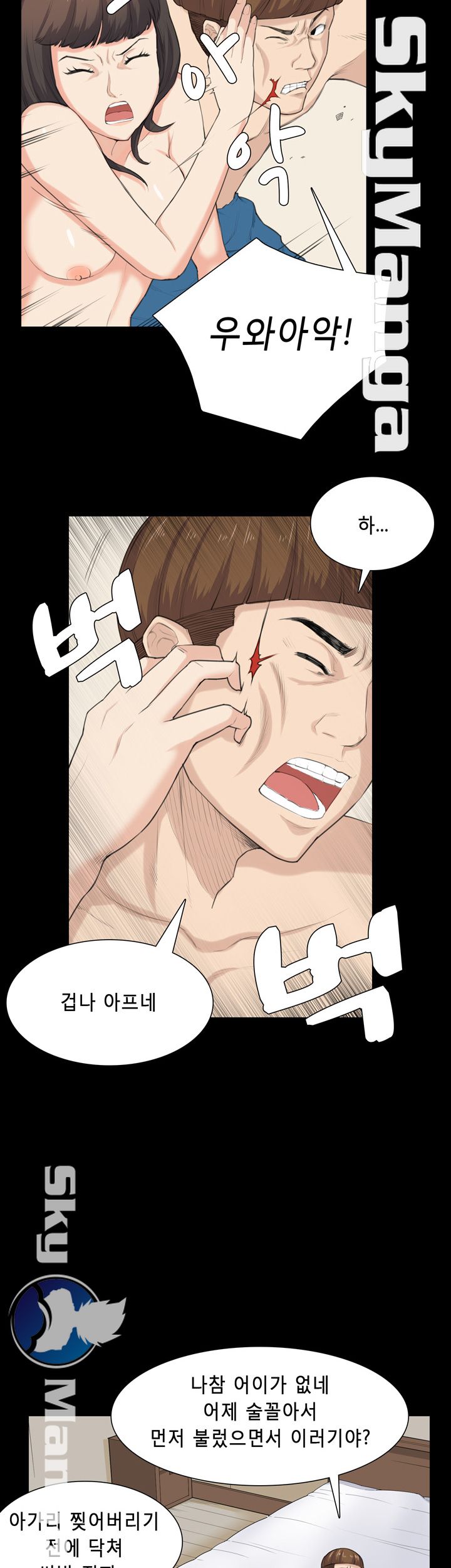 Stockholm Raw Chapter 30 Page 8