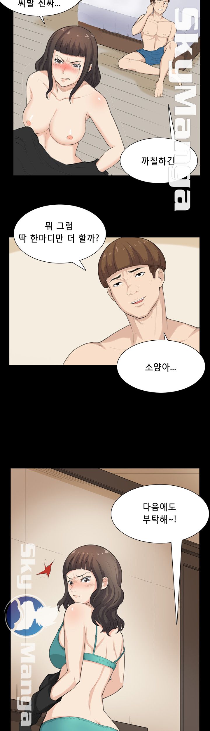 Stockholm Raw Chapter 30 Page 9