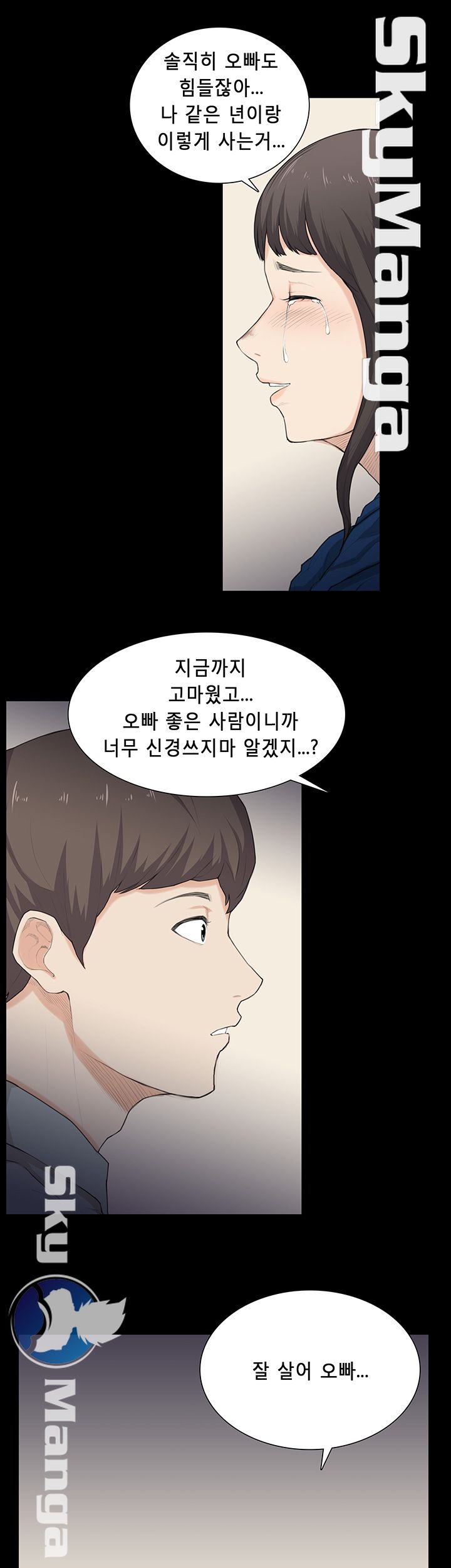 Stockholm Raw Chapter 31 Page 13