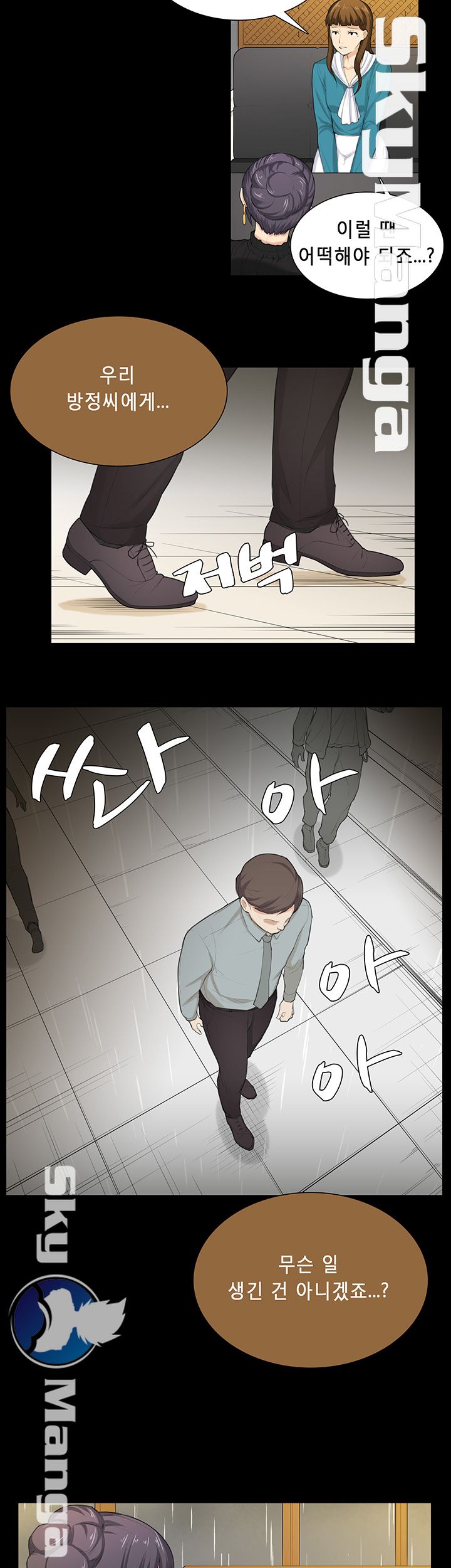 Stockholm Raw Chapter 31 Page 19