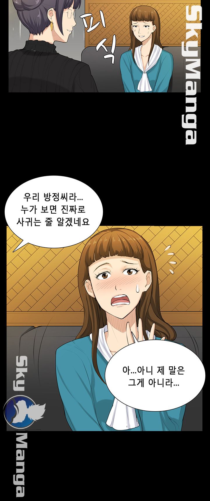 Stockholm Raw Chapter 31 Page 20