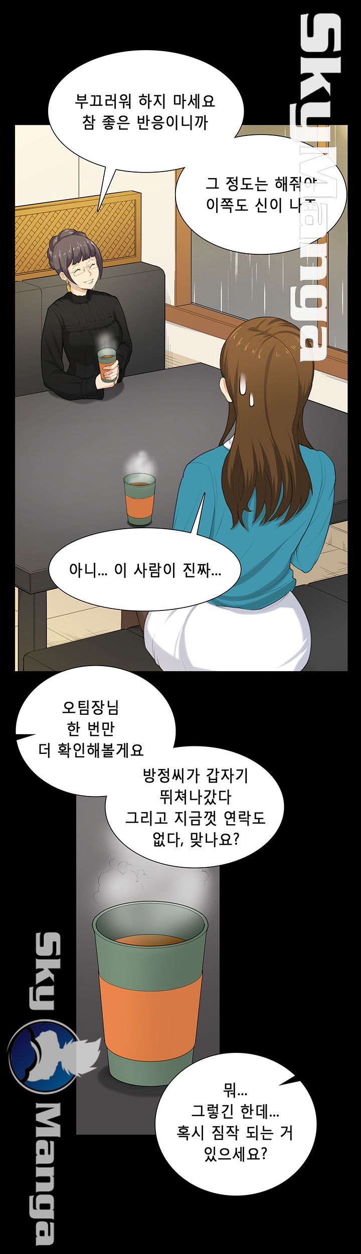 Stockholm Raw Chapter 31 Page 21