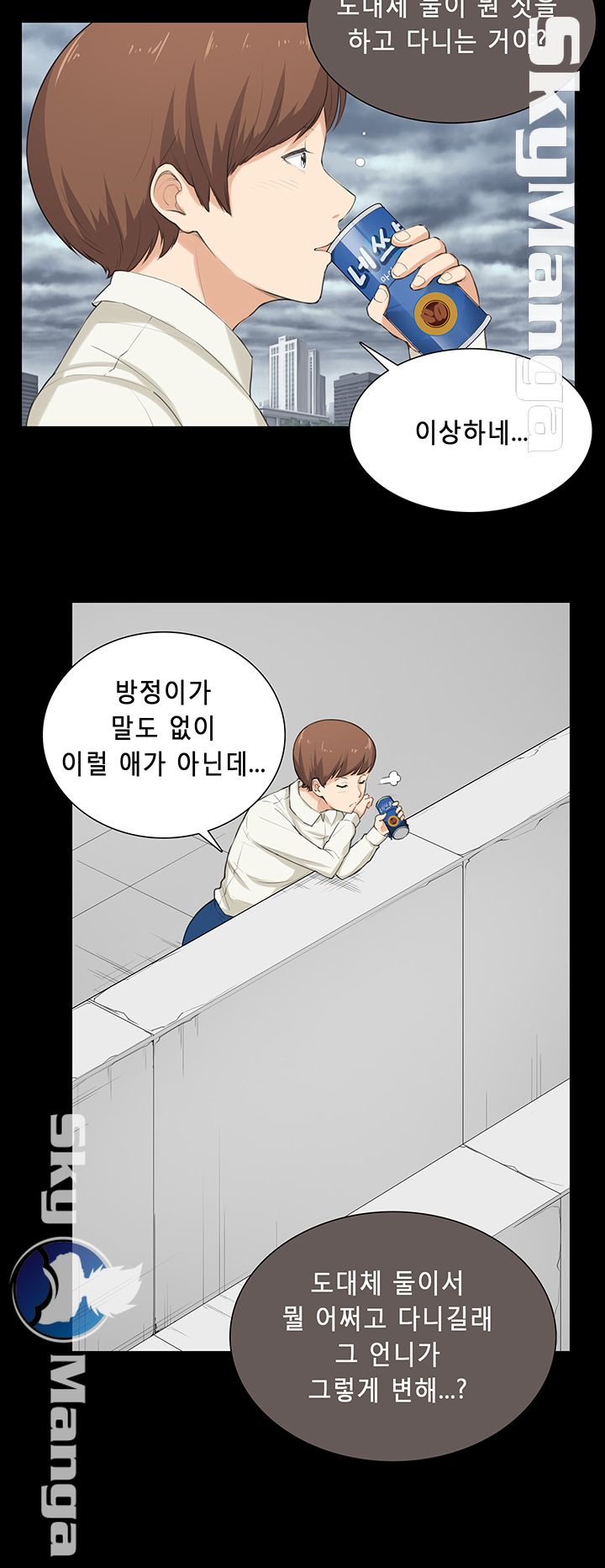 Stockholm Raw Chapter 31 Page 4