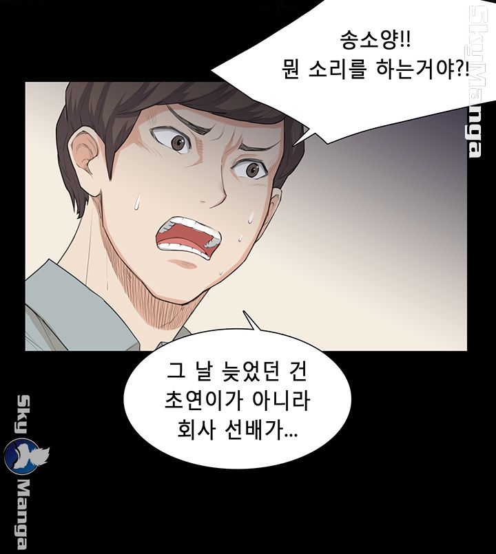 Stockholm Raw Chapter 31 Page 7