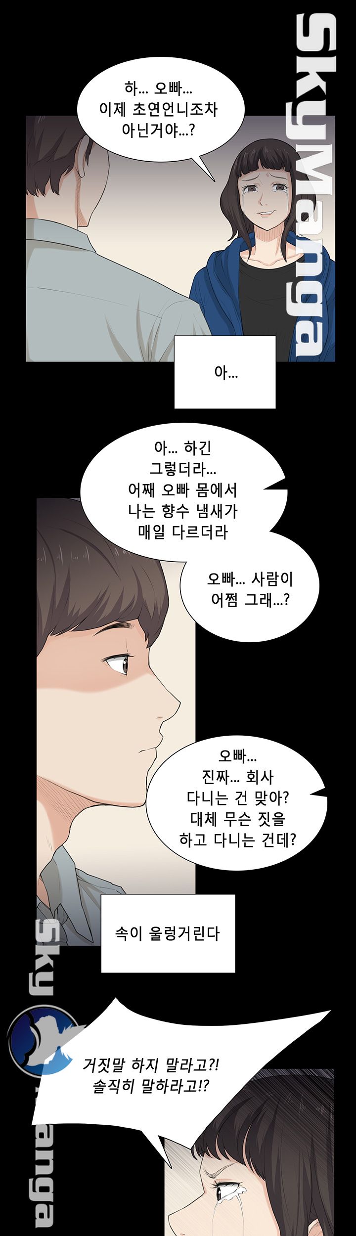 Stockholm Raw Chapter 31 Page 8