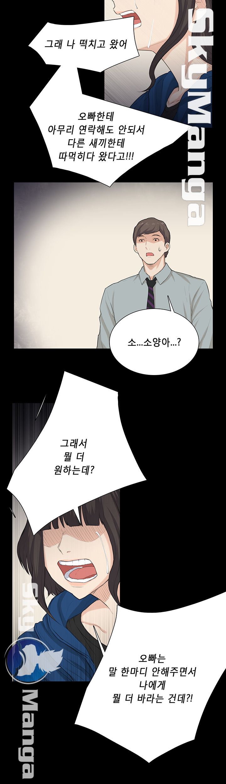 Stockholm Raw Chapter 31 Page 9
