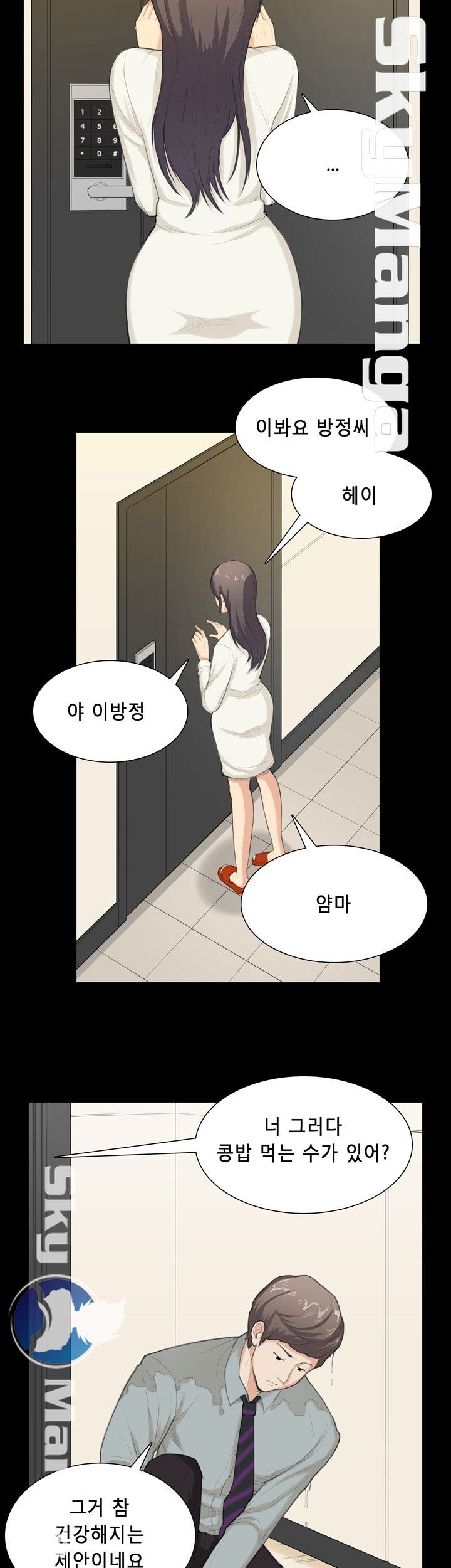 Stockholm Raw Chapter 32 Page 1