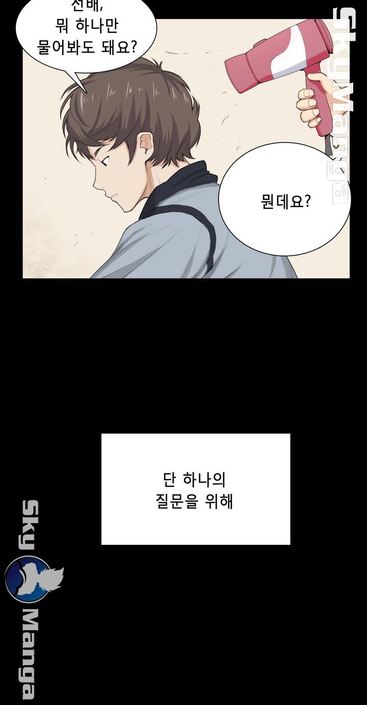Stockholm Raw Chapter 32 Page 13