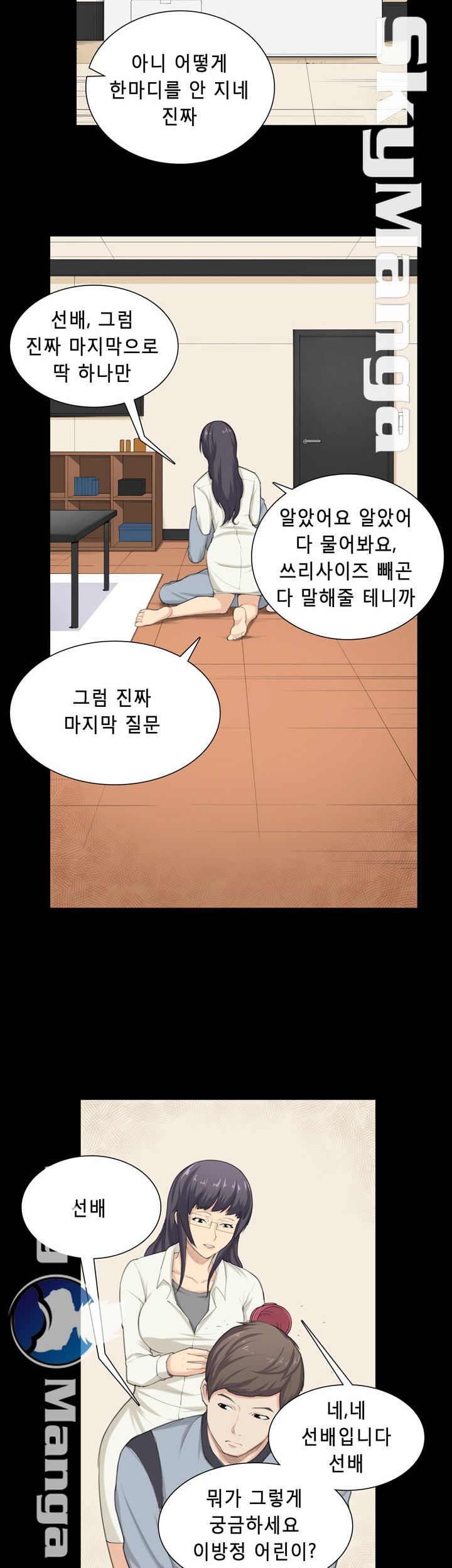 Stockholm Raw Chapter 32 Page 15