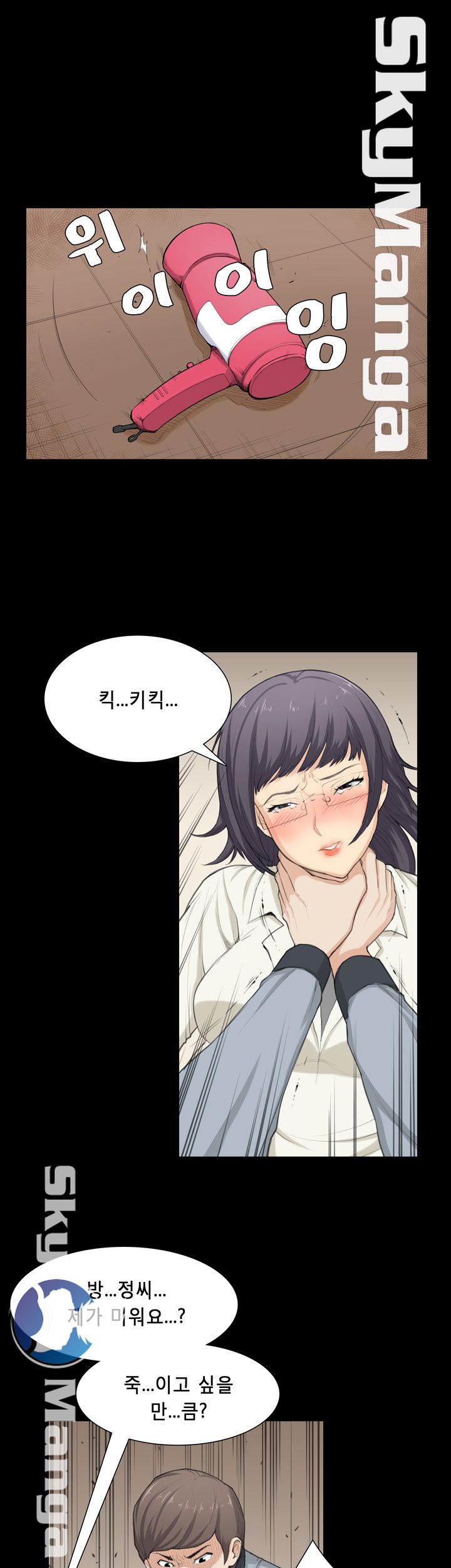 Stockholm Raw Chapter 32 Page 19