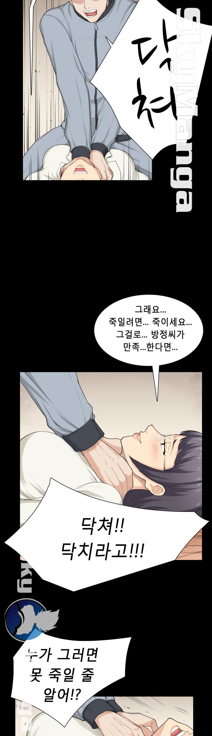 Stockholm Raw Chapter 32 Page 20