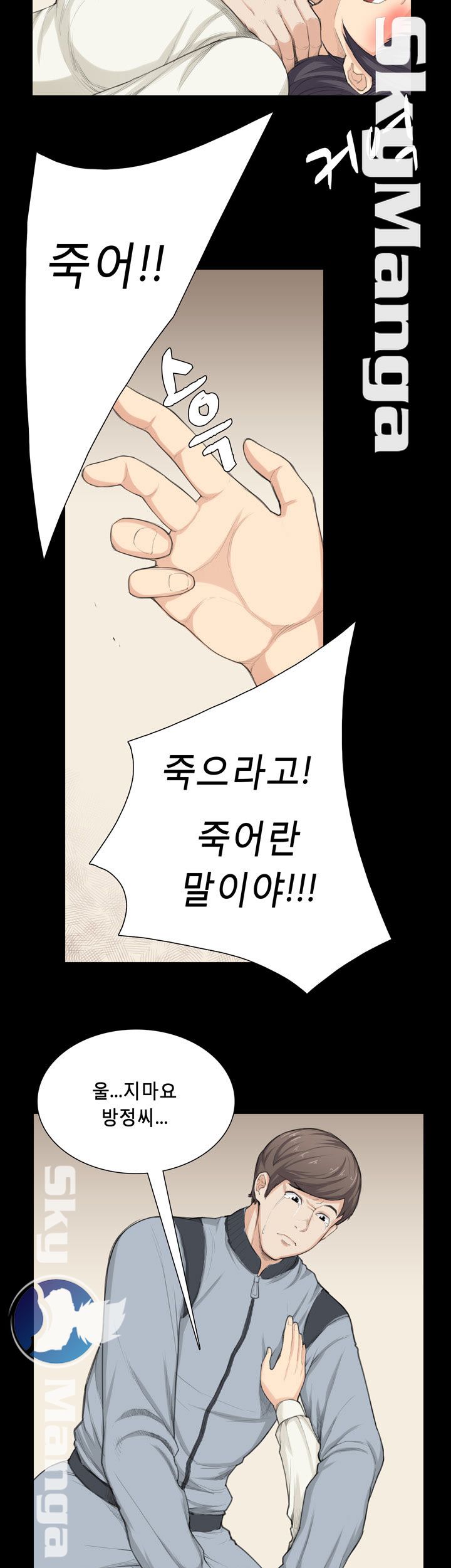 Stockholm Raw Chapter 32 Page 21