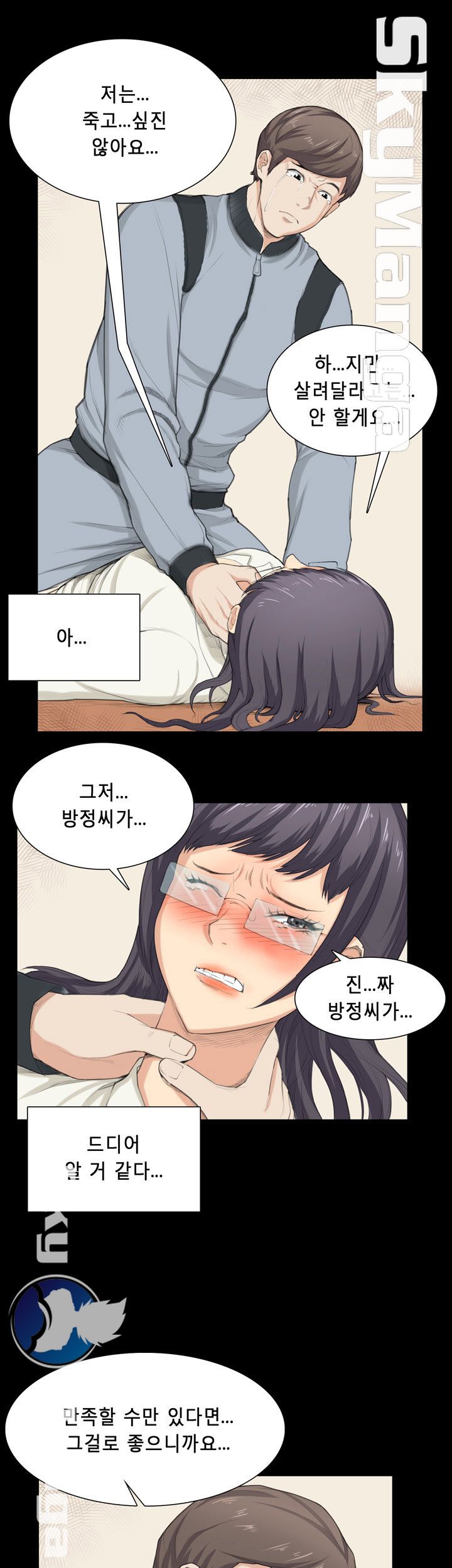 Stockholm Raw Chapter 32 Page 26
