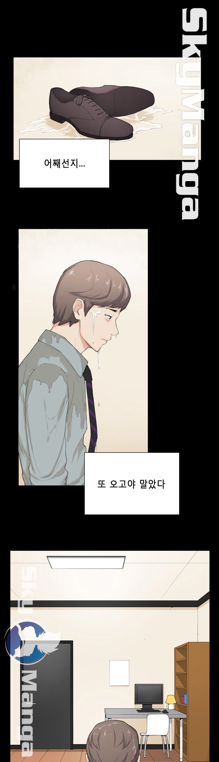 Stockholm Raw Chapter 32 Page 3