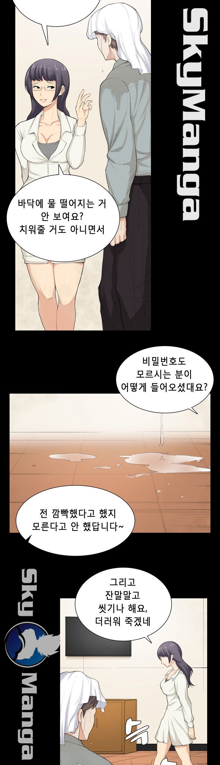 Stockholm Raw Chapter 32 Page 5