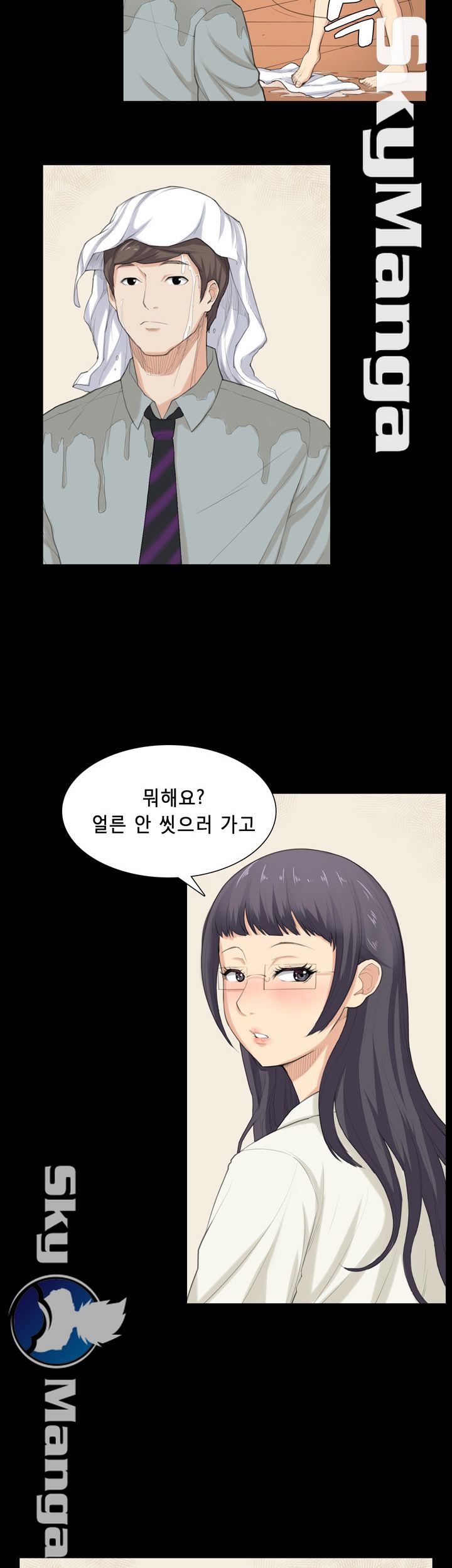 Stockholm Raw Chapter 32 Page 6