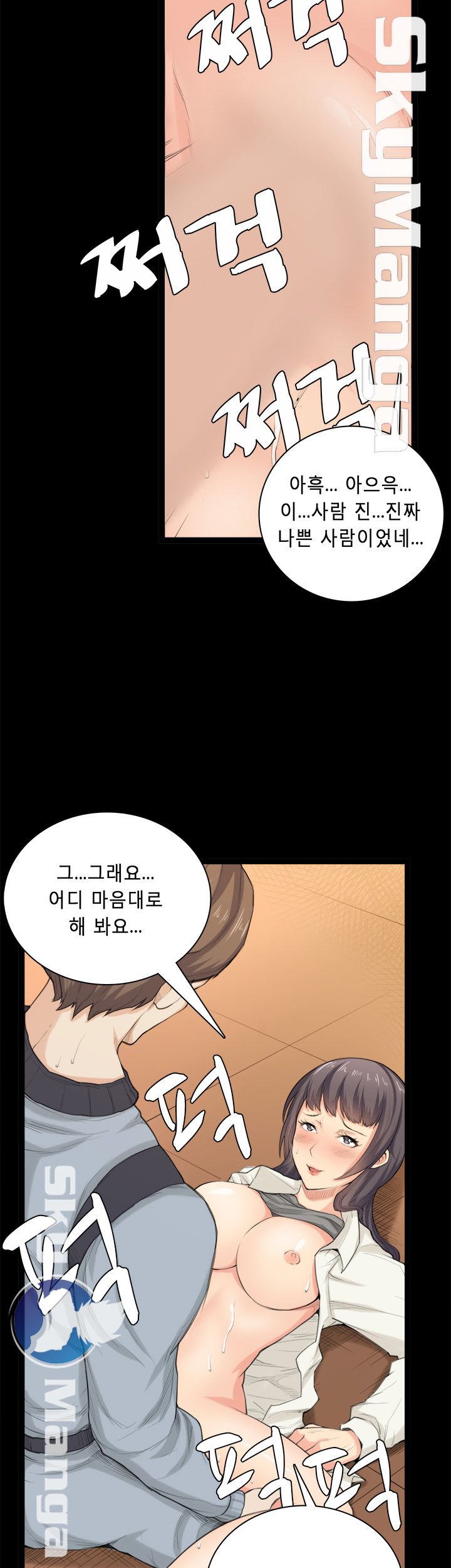 Stockholm Raw Chapter 33 Page 10
