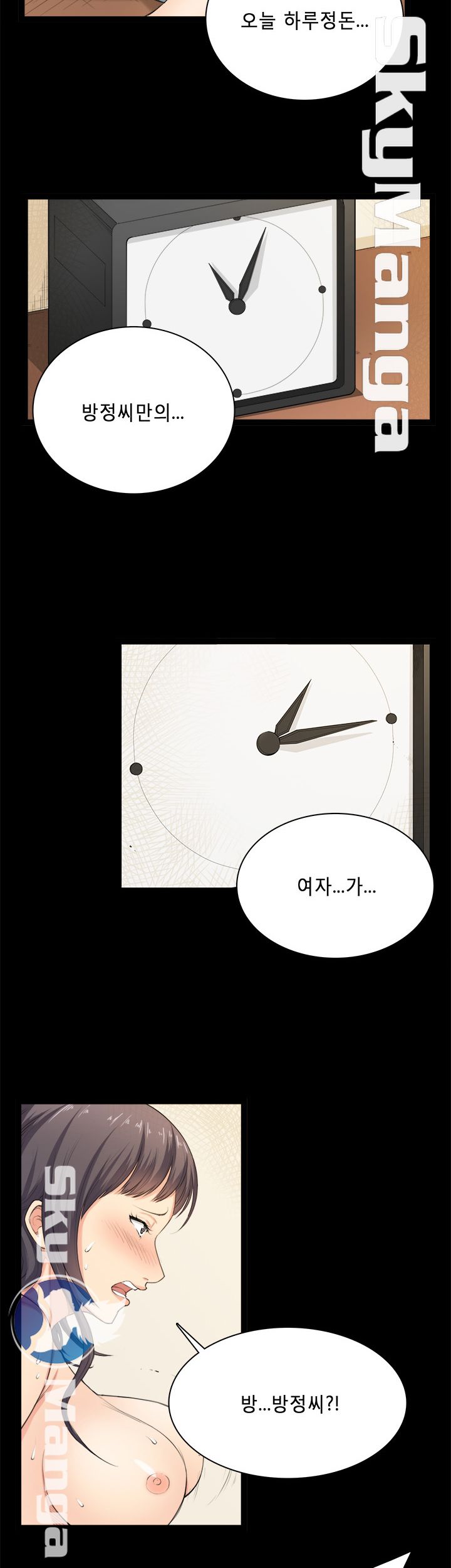 Stockholm Raw Chapter 33 Page 11