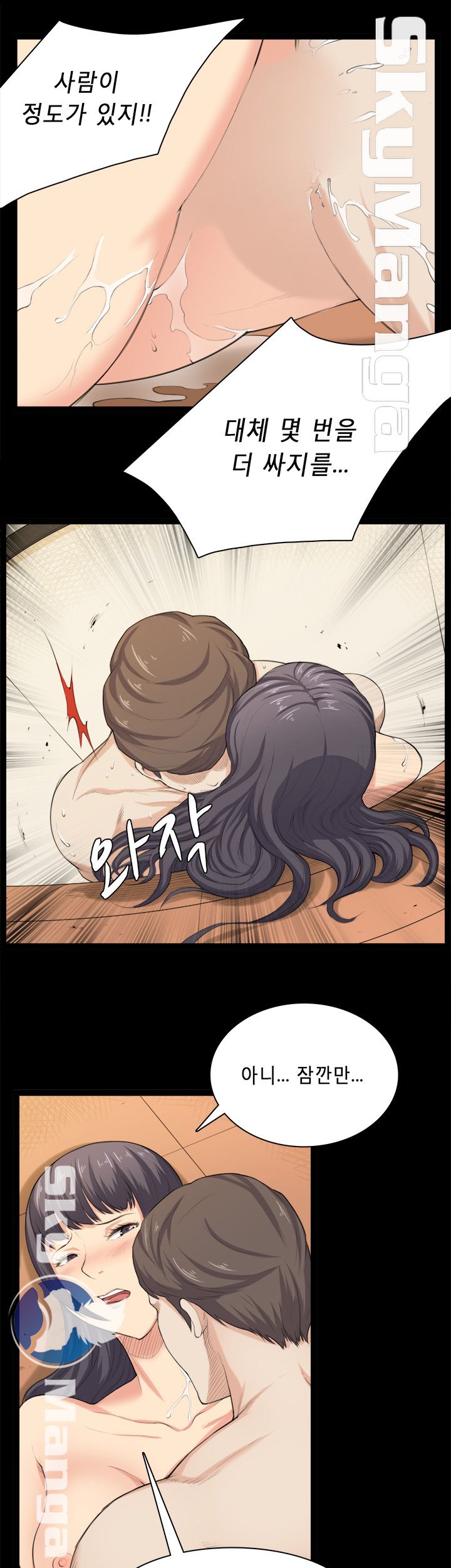 Stockholm Raw Chapter 33 Page 13