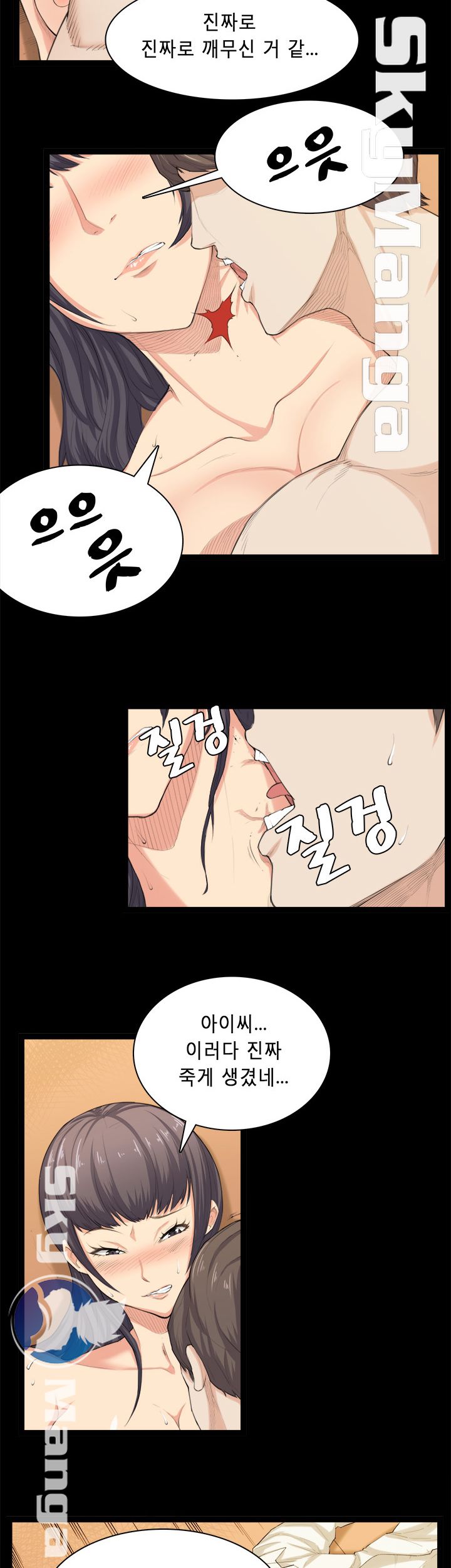 Stockholm Raw Chapter 33 Page 14