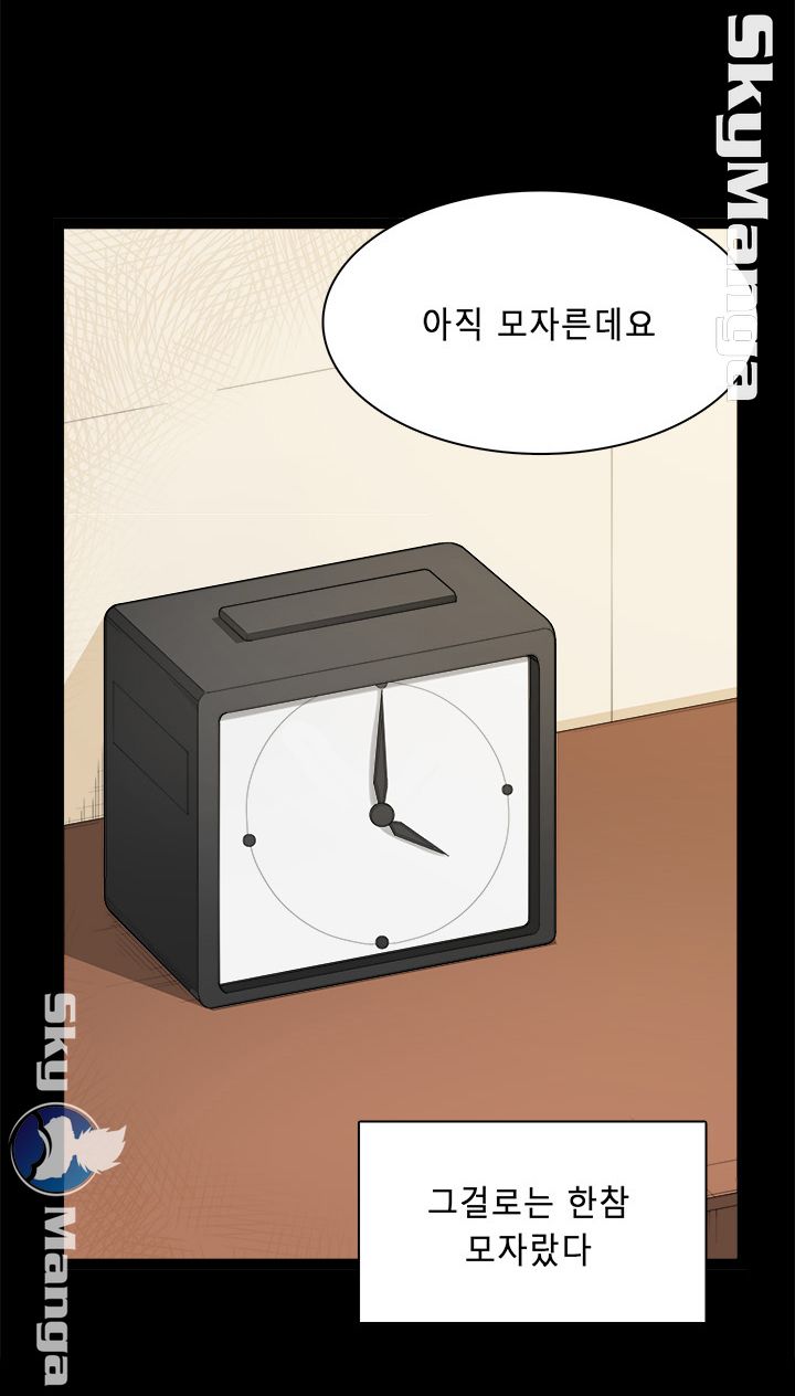 Stockholm Raw Chapter 33 Page 25