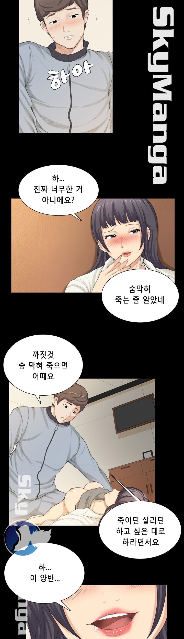 Stockholm Raw Chapter 33 Page 5