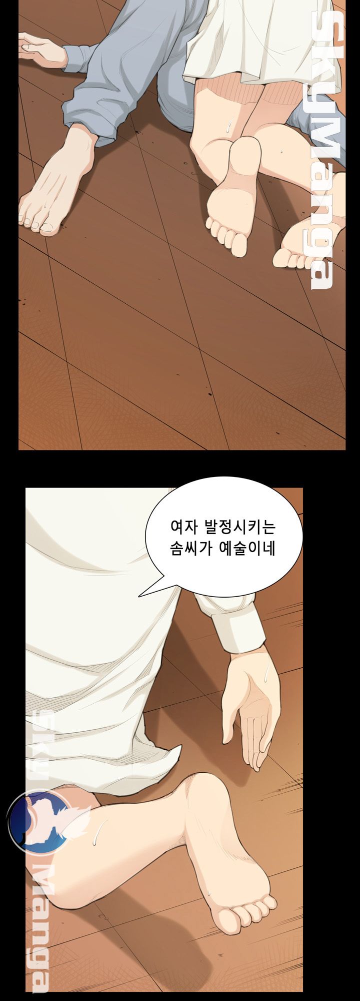 Stockholm Raw Chapter 33 Page 7