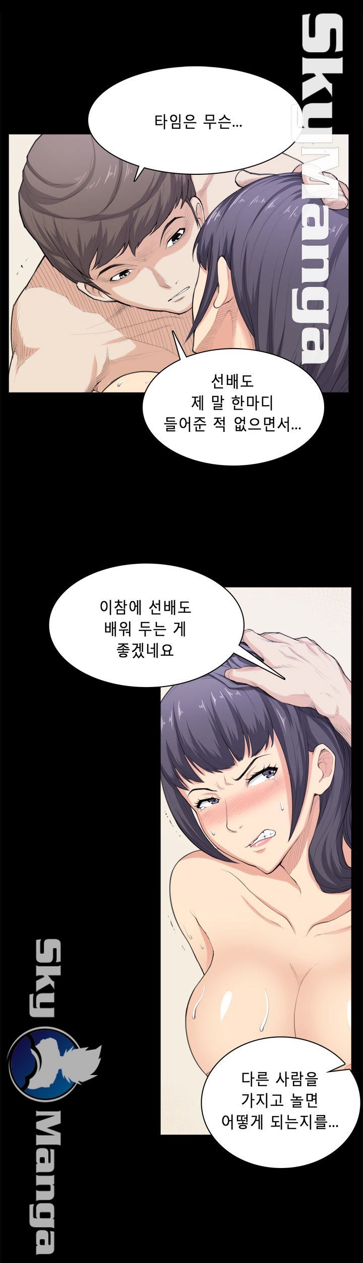 Stockholm Raw Chapter 34 Page 2