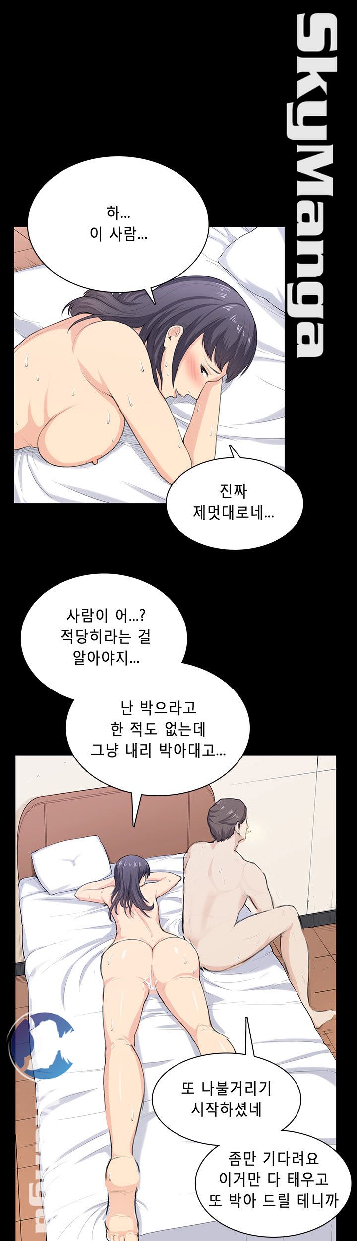 Stockholm Raw Chapter 34 Page 23
