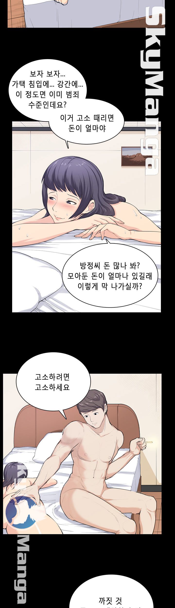 Stockholm Raw Chapter 34 Page 24