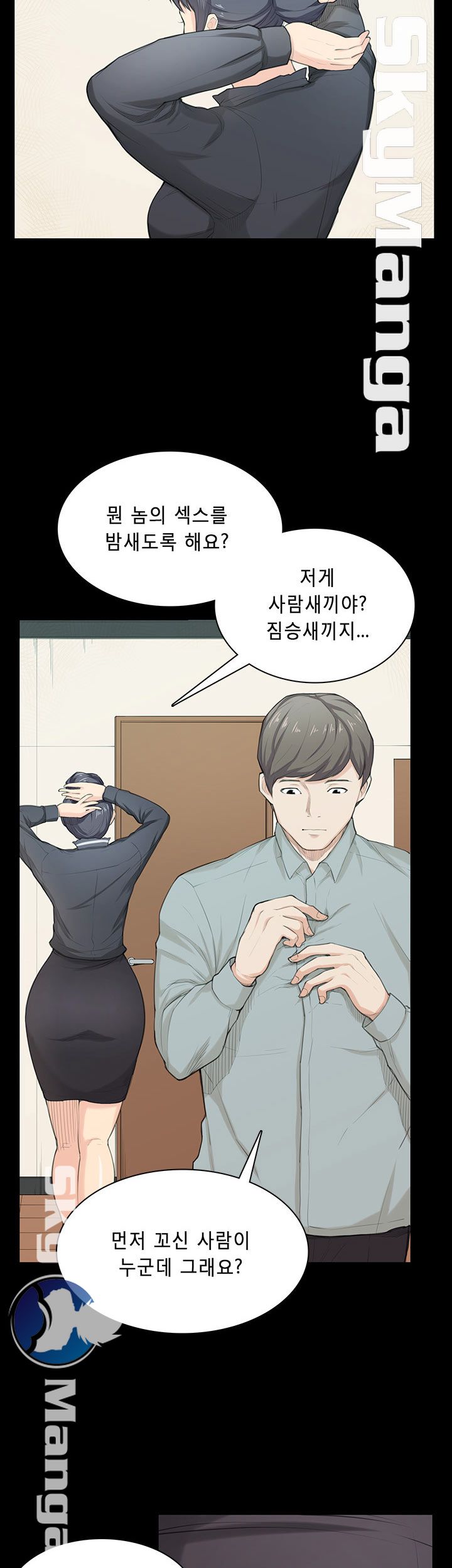 Stockholm Raw Chapter 34 Page 26