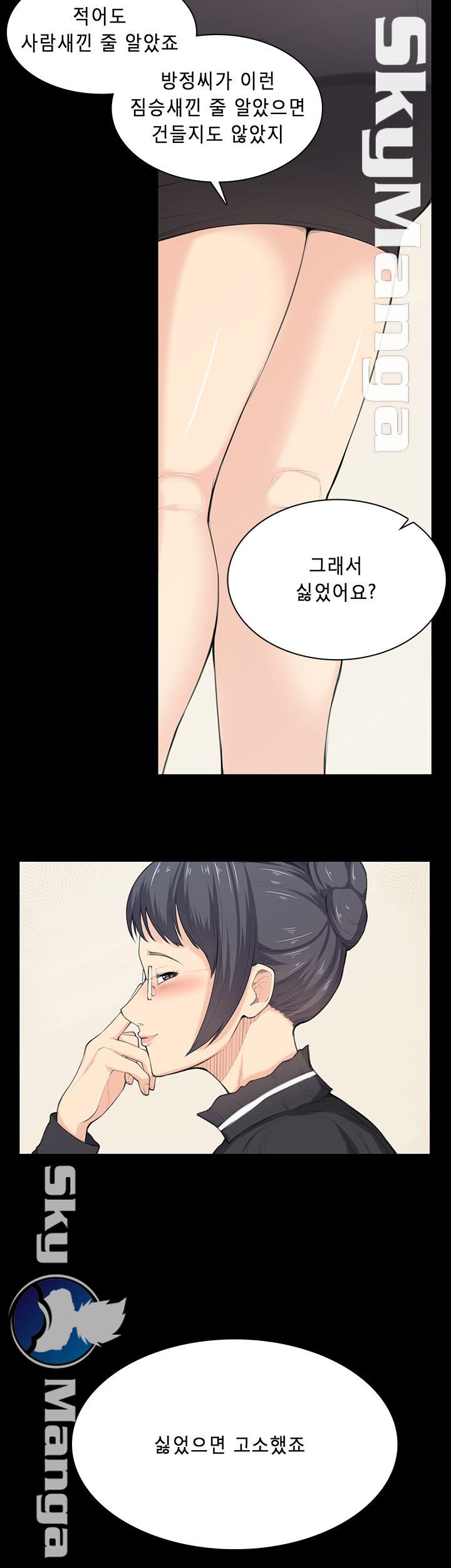 Stockholm Raw Chapter 34 Page 27
